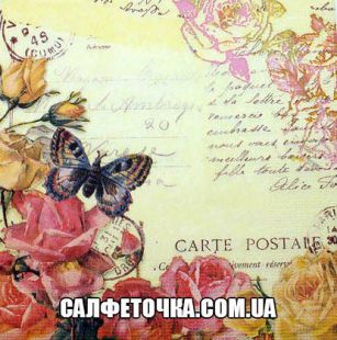Cалфетка для декупажа
ВР254